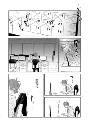 Ma ni Au Otoko Page #14