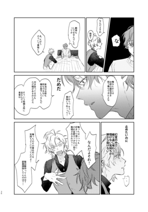 Ma ni Au Otoko Page #36