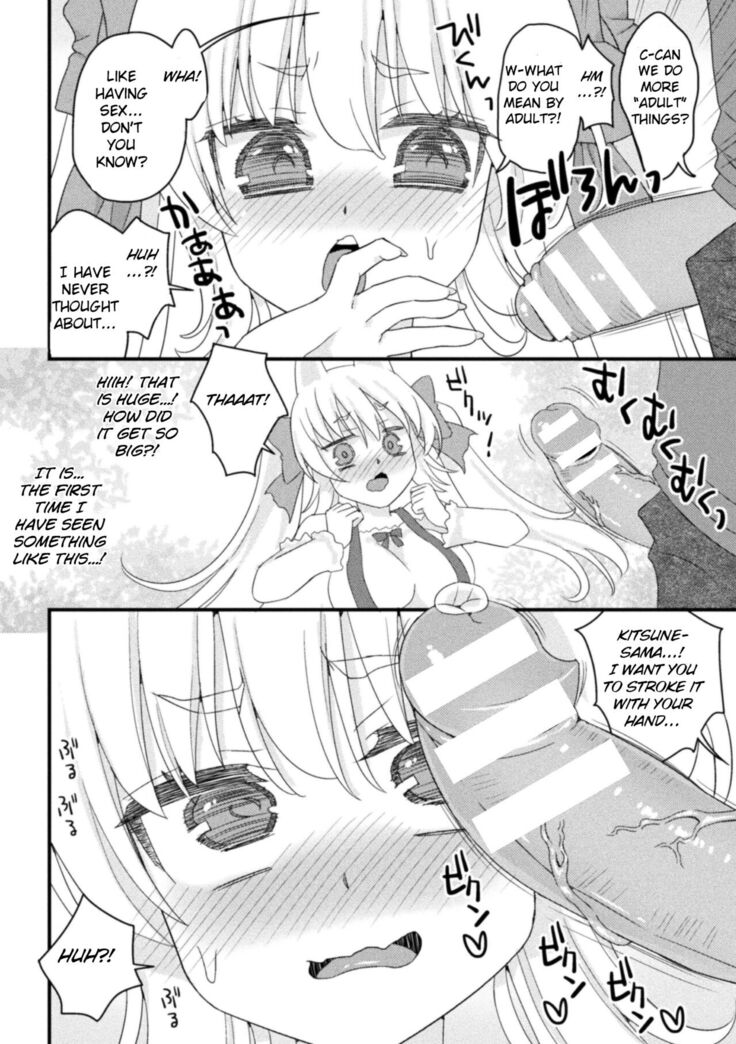 Mesugaki Kitsune-sama no Papakatsu
