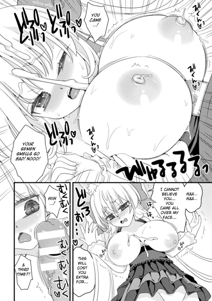 Mesugaki Kitsune-sama no Papakatsu