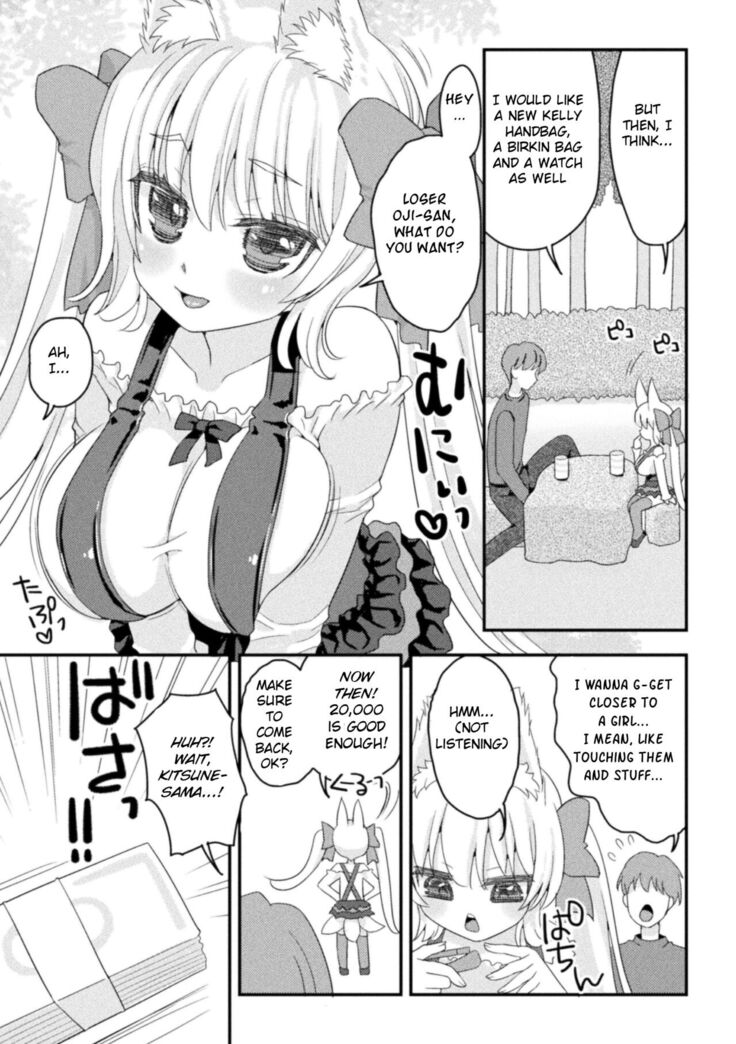 Mesugaki Kitsune-sama no Papakatsu