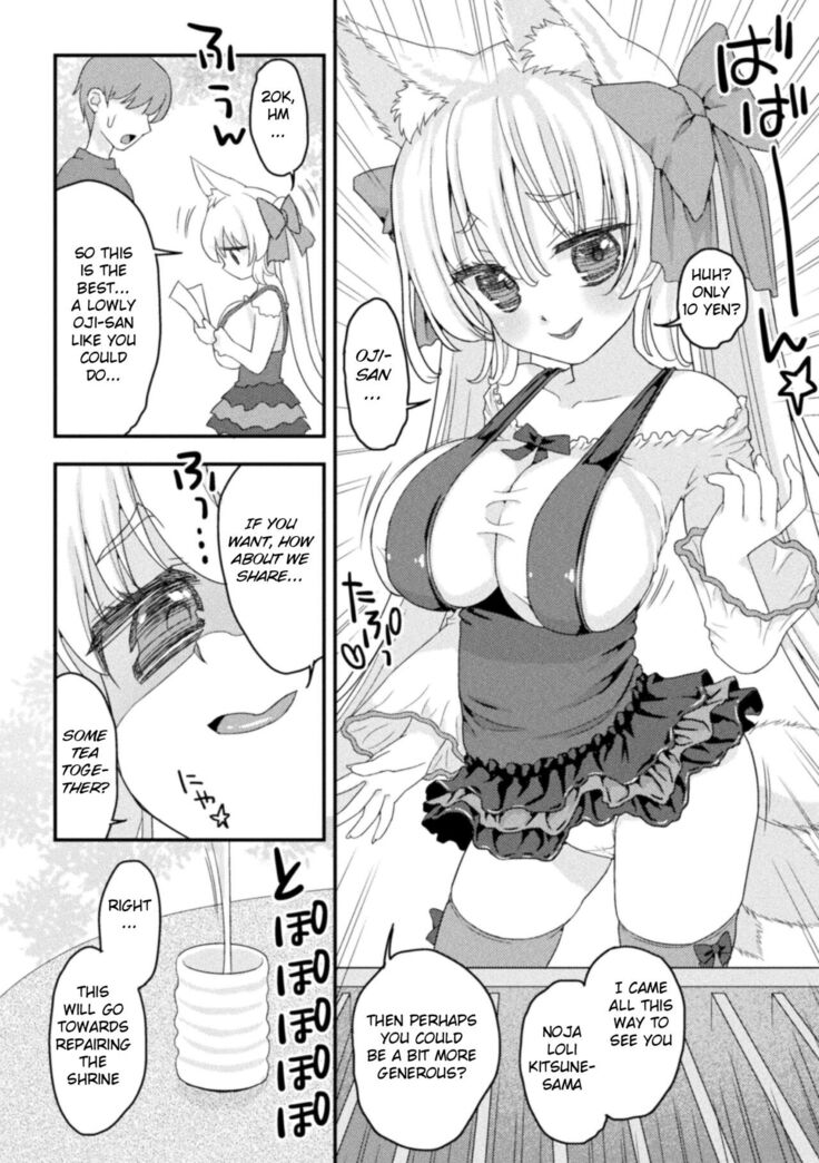 Mesugaki Kitsune-sama no Papakatsu