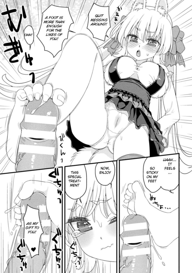 Mesugaki Kitsune-sama no Papakatsu