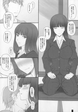 Tsuma ga Onna ni Naru Toki Nishizumi Shiho Page #13