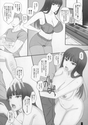 Tsuma ga Onna ni Naru Toki Nishizumi Shiho Page #21