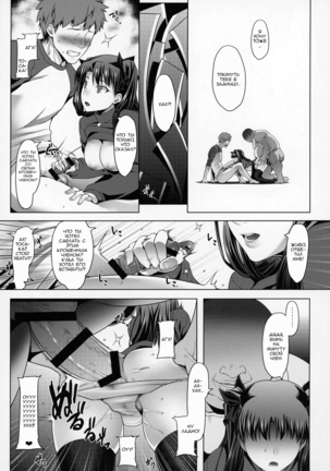 Emiya ke Futei Koukou Ryouiki ～Tosaka Rin no Baai～   Anal cuckolding for Emiya family ～ Tohsaka Rin Case Page #12