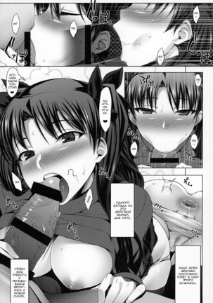 Emiya ke Futei Koukou Ryouiki ～Tosaka Rin no Baai～   Anal cuckolding for Emiya family ～ Tohsaka Rin Case Page #6