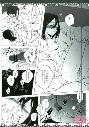 Ore-tachi Kekkon Shimashita! - Page 13