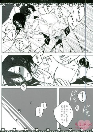 Ore-tachi Kekkon Shimashita! Page #15