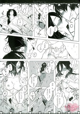 Ore-tachi Kekkon Shimashita! - Page 14