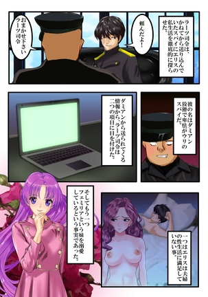 裸の皇女エリス淫乱巨乳のアクメ姫 Page #8