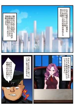 裸の皇女エリス淫乱巨乳のアクメ姫 Page #6