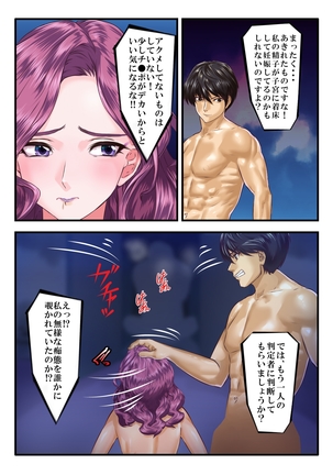 裸の皇女エリス淫乱巨乳のアクメ姫 Page #40