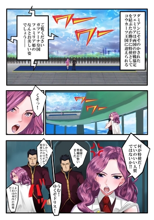 裸の皇女エリス淫乱巨乳のアクメ姫 Page #10