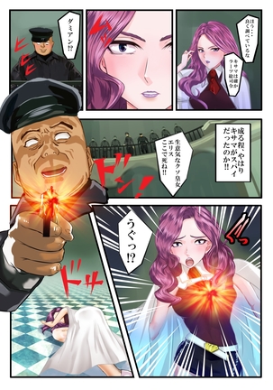 裸の皇女エリス淫乱巨乳のアクメ姫 Page #14