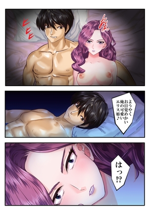 裸の皇女エリス淫乱巨乳のアクメ姫 - Page 16