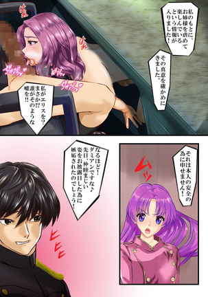 裸の皇女エリス淫乱巨乳のアクメ姫 Page #60