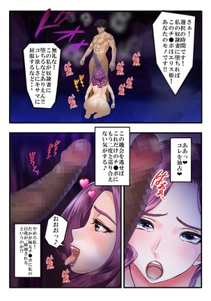 裸の皇女エリス淫乱巨乳のアクメ姫 Page #44