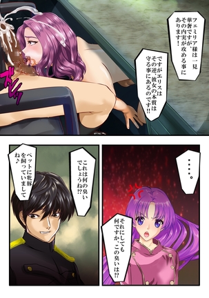 裸の皇女エリス淫乱巨乳のアクメ姫 - Page 63