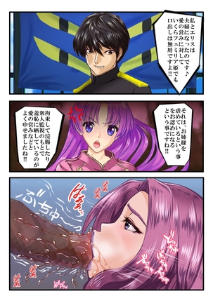 裸の皇女エリス淫乱巨乳のアクメ姫 Page #61