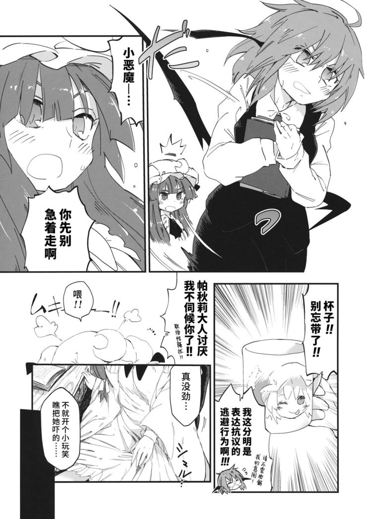 Mahou no Byururu.