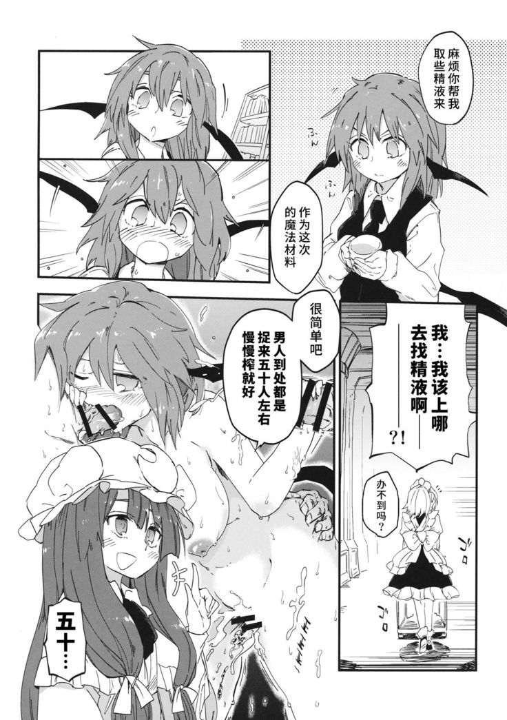 Mahou no Byururu.