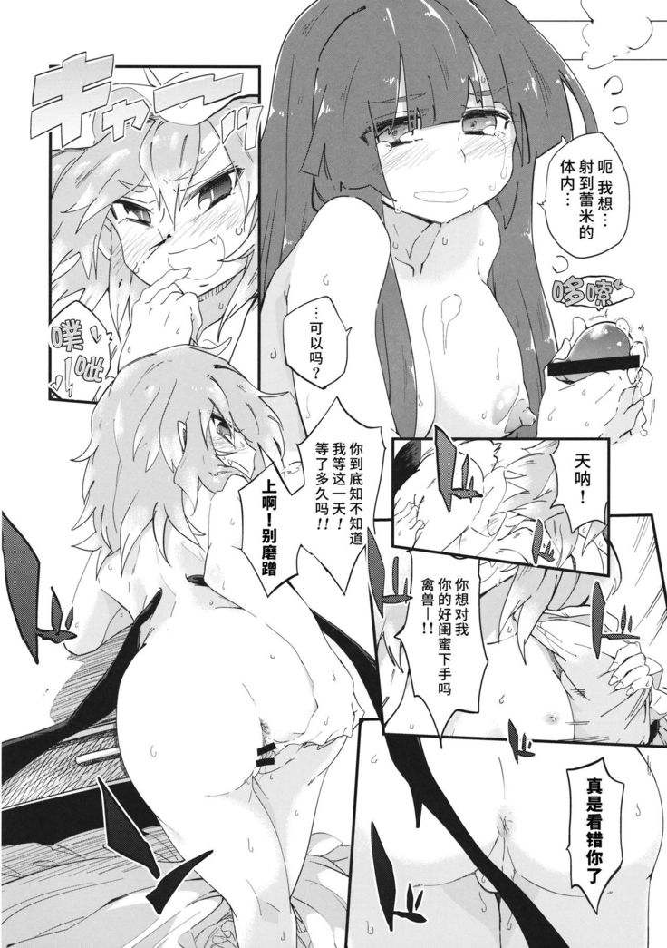 Mahou no Byururu.