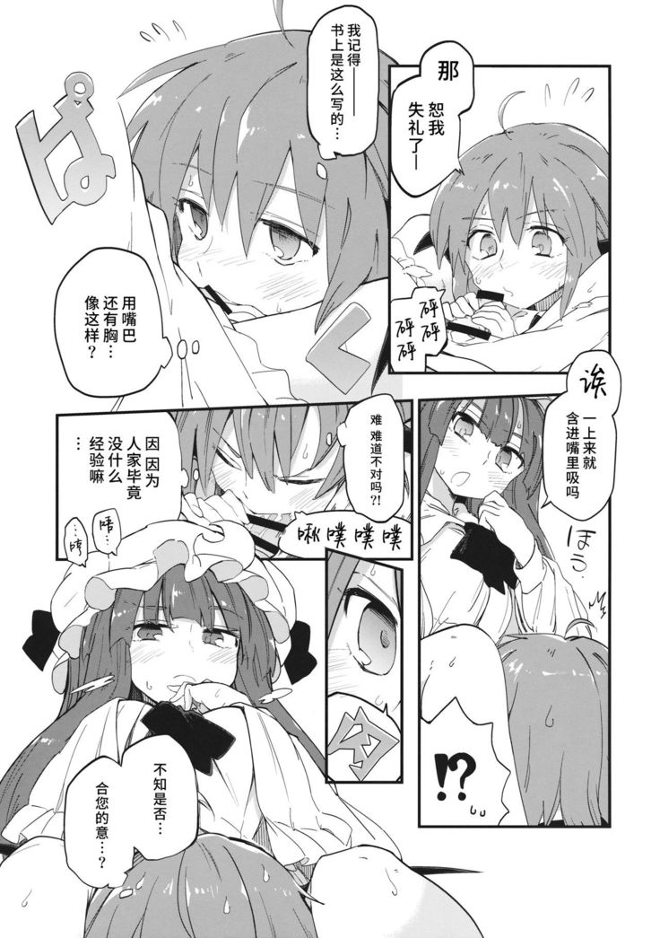 Mahou no Byururu.