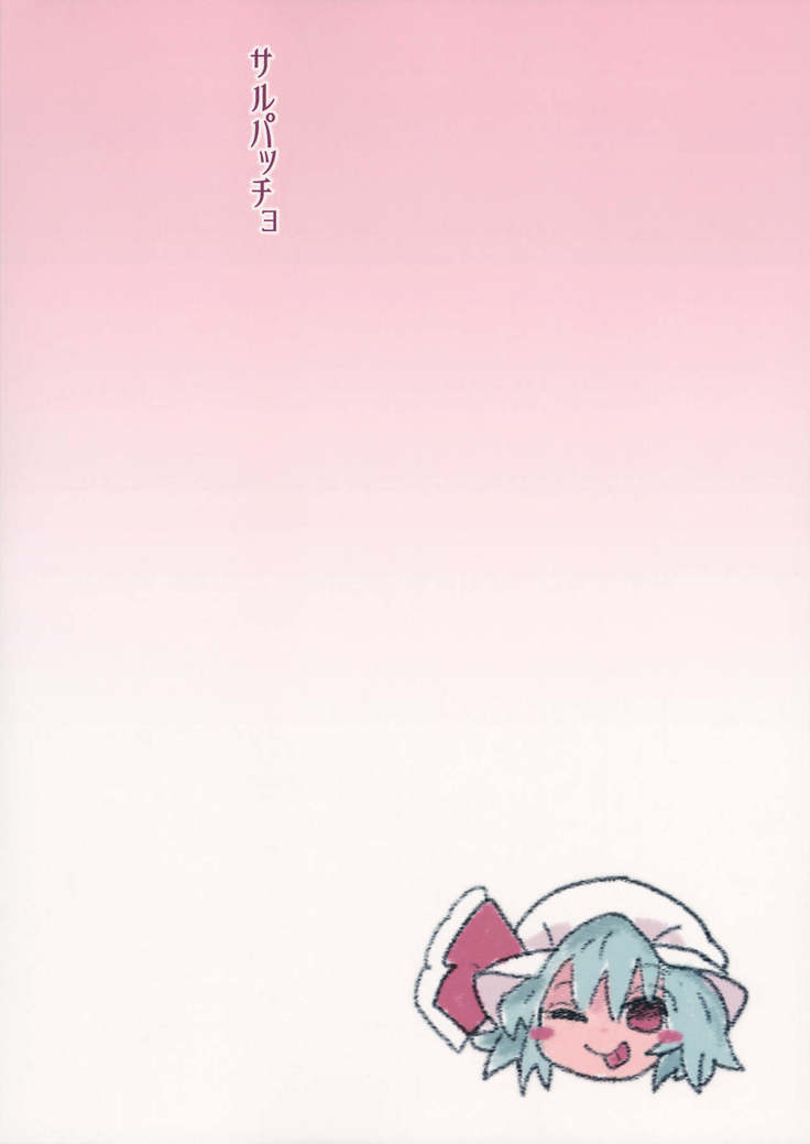 Mahou no Byururu.