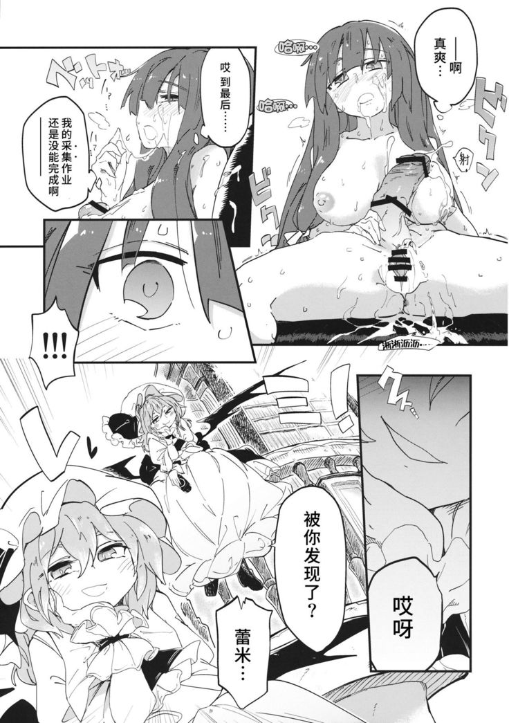 Mahou no Byururu.