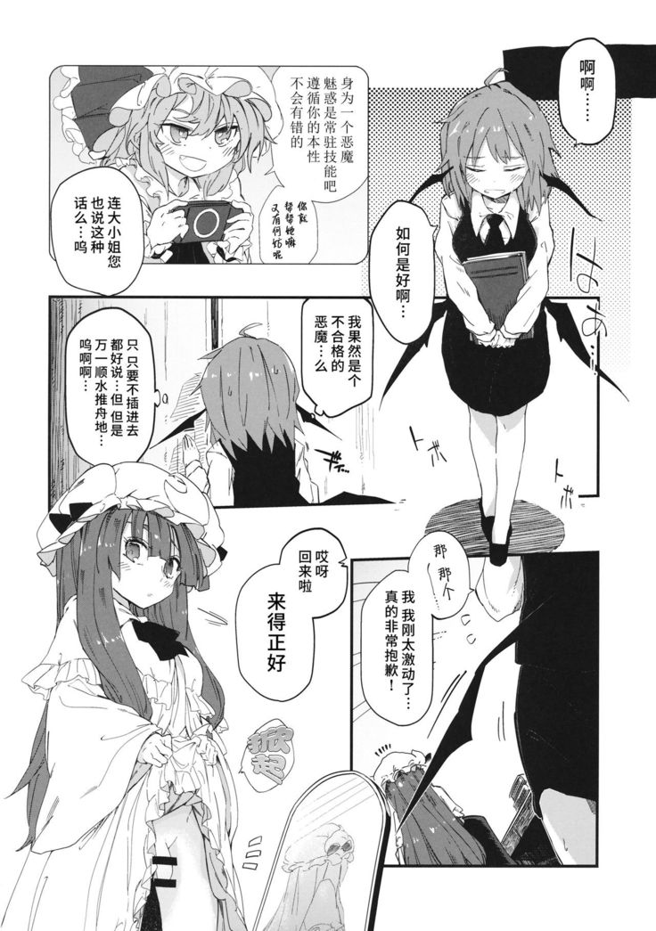 Mahou no Byururu.
