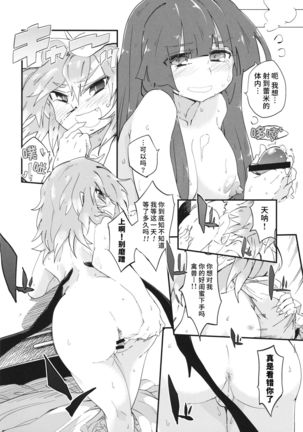 Mahou no Byururu. Page #22