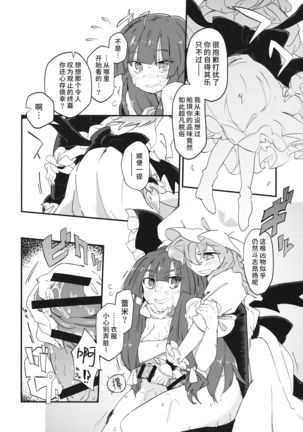 Mahou no Byururu. Page #20