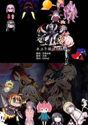 Mahou no Byururu. Page #32