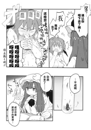 Mahou no Byururu. Page #14