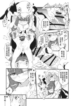Mahou no Byururu. Page #21