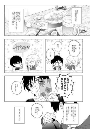 Confession of love hotel sample Page #5