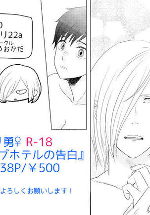 Confession of love hotel sample Page #10