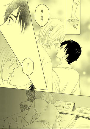 Confession of love hotel sample Page #9