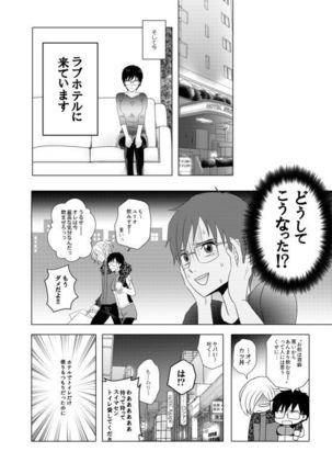 Confession of love hotel sample - Page 7