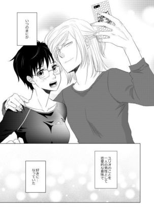 Confession of love hotel sample Page #6