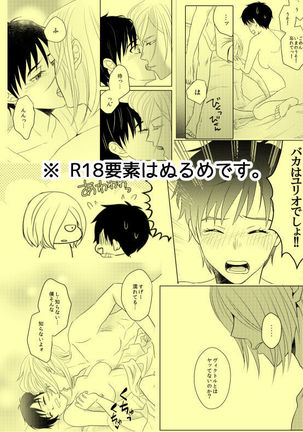 Confession of love hotel sample Page #8