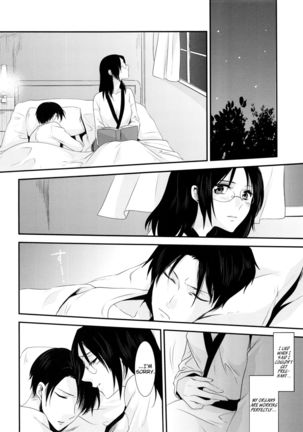 kiss me once again 1-2 Page #29