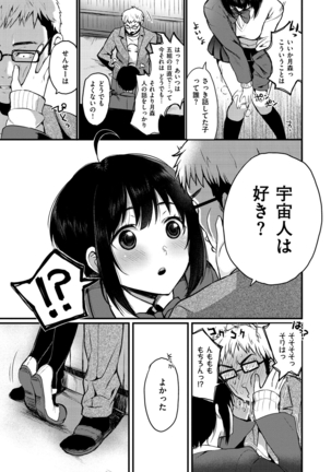 Anoko no Kyoukaisen - Over the borderline. - Page 105