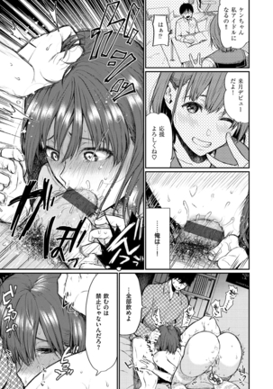 Anoko no Kyoukaisen - Over the borderline. - Page 71