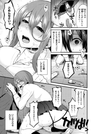 Anoko no Kyoukaisen - Over the borderline. - Page 85