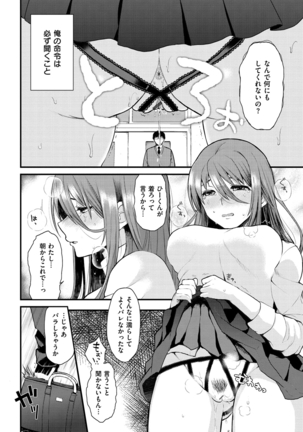 Anoko no Kyoukaisen - Over the borderline. - Page 84