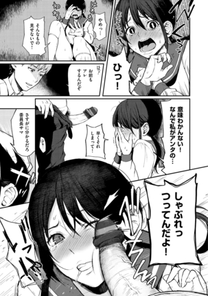 Anoko no Kyoukaisen - Over the borderline. - Page 151