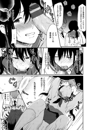 Anoko no Kyoukaisen - Over the borderline. - Page 177