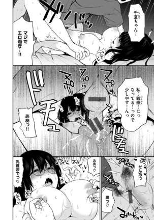 Anoko no Kyoukaisen - Over the borderline. - Page 36